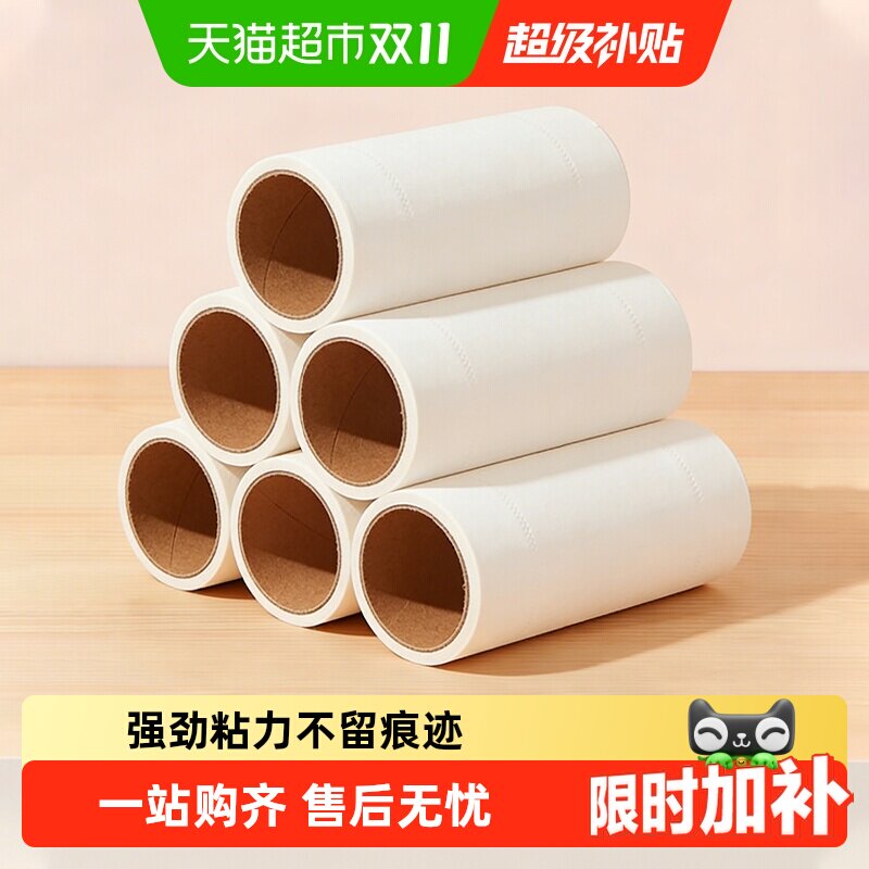 沐笙歌粘毛器替换纸家用床上头发滚刷可撕式替换卷纸衣服毛发清理