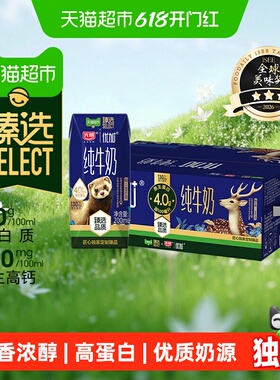 【独家惊喜盒】猫超臻选4.0g纯牛奶光明优加200mL*24盒包装随机发