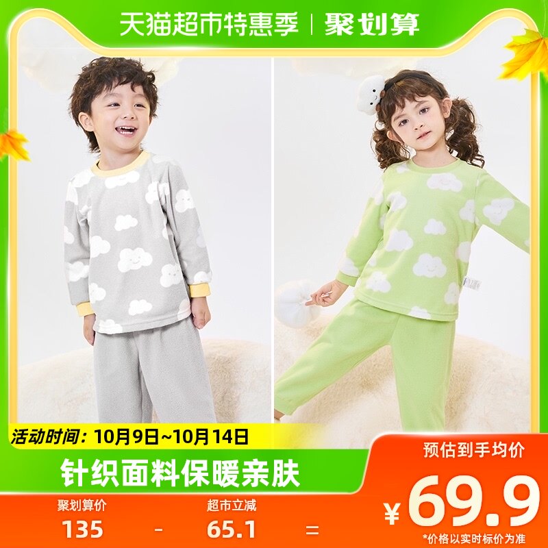 巴拉巴拉儿童睡衣套装男童女孩家居服冬款睡衣中大童小童宝宝保暖高性价比高么？