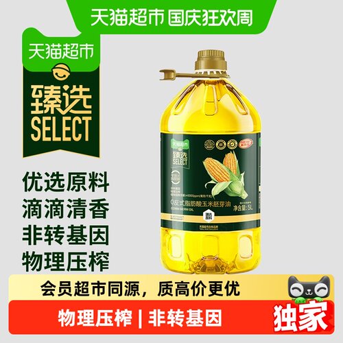 猫超臻选物理压榨玉米油5L*20桶