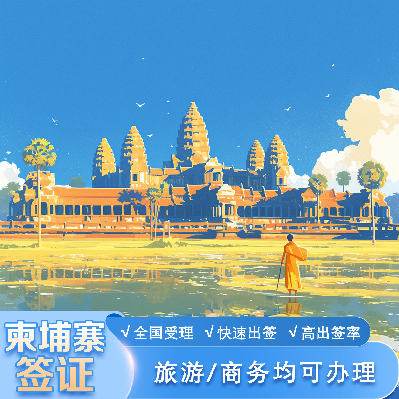 陕西海外柬埔寨旅游