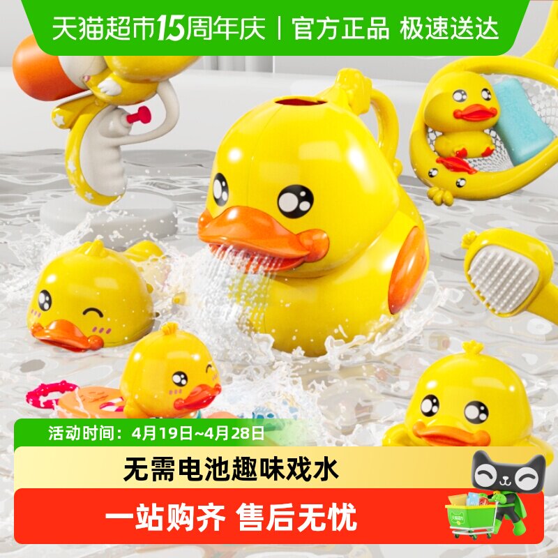 戏水小黄鸭宝宝洗澡玩具婴儿幼儿沐浴游泳迷你发条六一儿童节礼物
