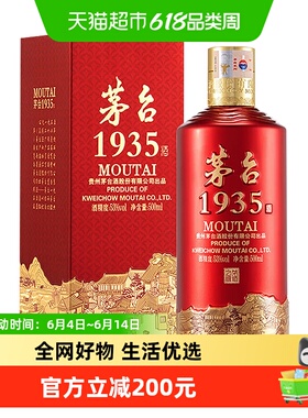 茅台（MOUTAI）1935 酱香型白酒 53度 500ml A
