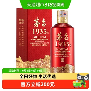 茅台（MOUTAI）1935 酱香型白酒 53度 500ml A
