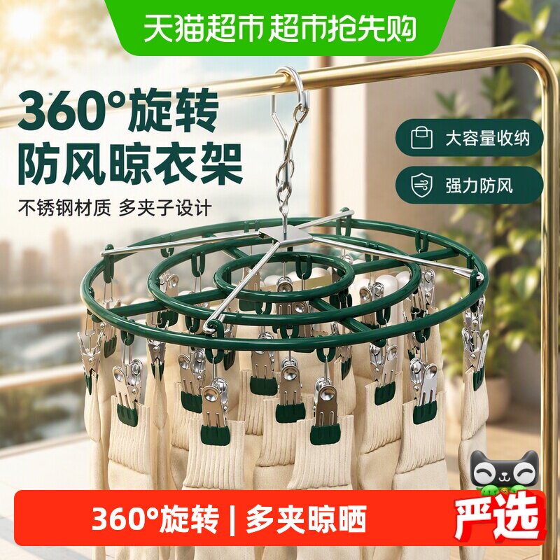 优勤不锈钢袜子晾衣架