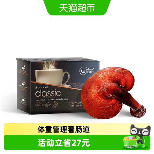 GanoExcel赤点灵芝咖啡体重管理
