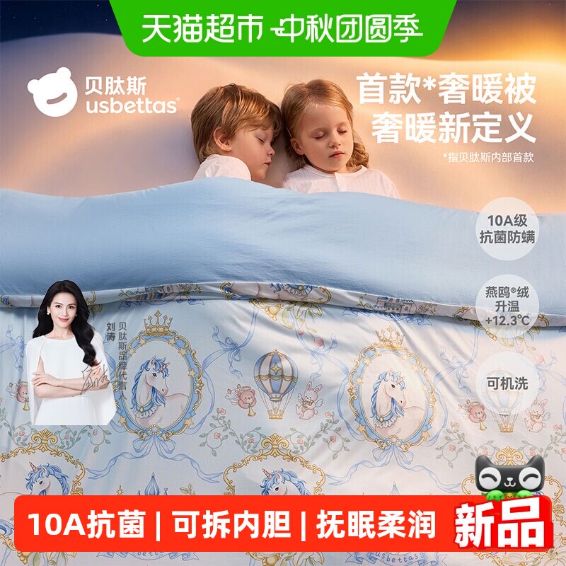 贝肽斯婴儿被子羊毛桑蚕丝四季被