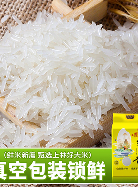 一级猫牙米广西长寿乡上林县香米长粒香大米生态新米5斤真空包装