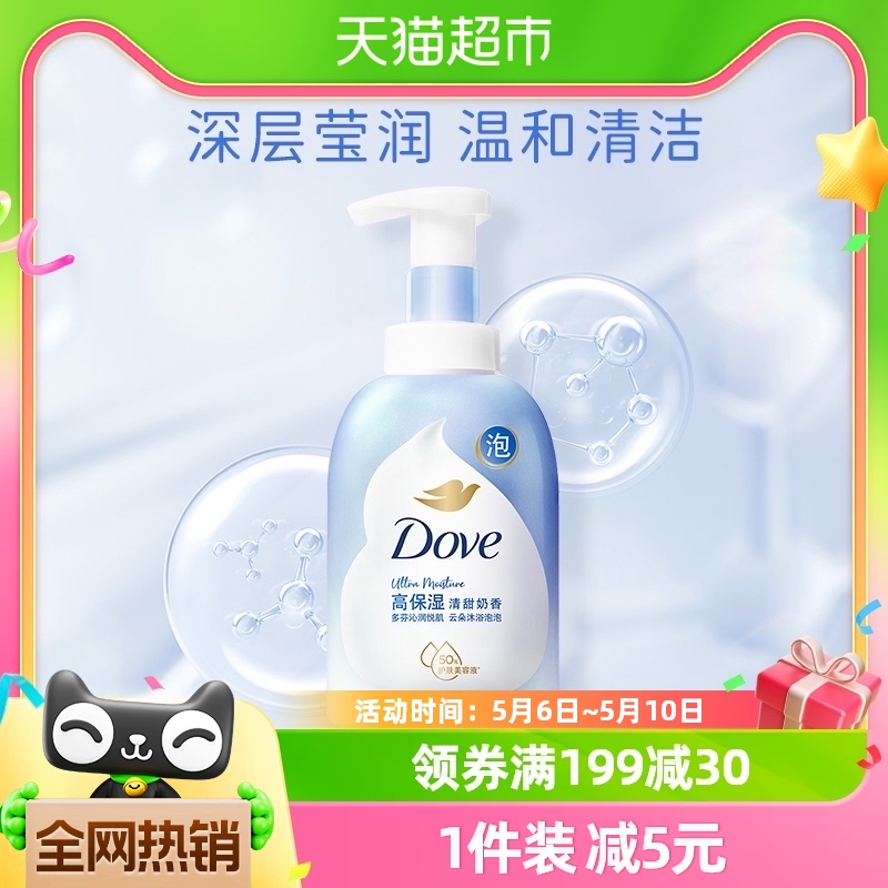 多芬/DOVE云朵泡泡清甜奶香沐浴露沐浴液沐浴乳400ml源自日本留香