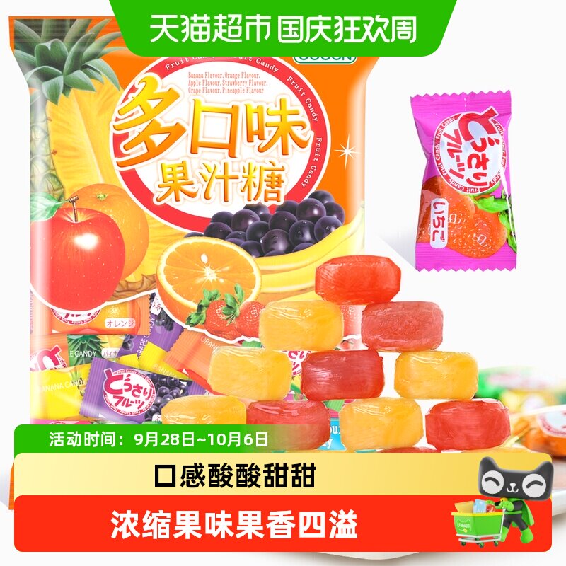 马来西亚可康多口味水果汁硬糖果散装结婚喜糖送礼物休闲零食