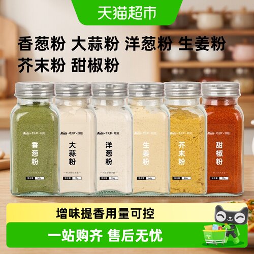 美食帝国大蒜粉浓郁蒜香家庭聚餐