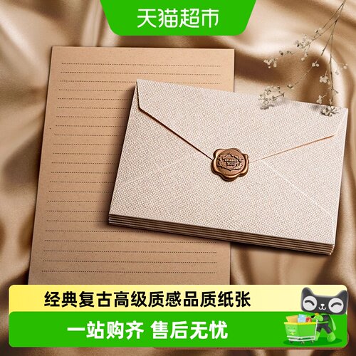 咔巴熊复古火漆信封不易透墨
