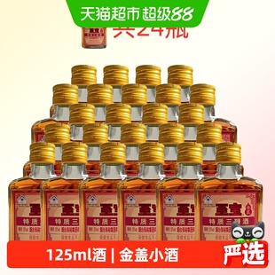 至宝特质三鞭酒金装125ml*24小酒非整箱装
