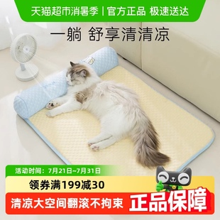 宠物用品 包邮 猫窝夏天猫垫子猫床睡觉四季 通用猫咪睡垫降温夏季
