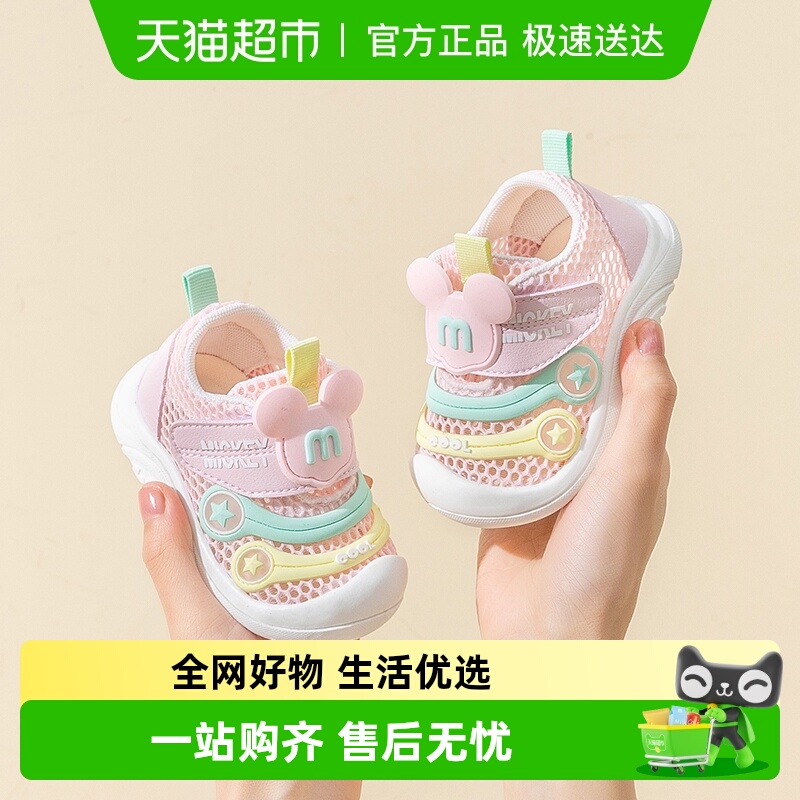 宝宝学步网鞋软底防滑