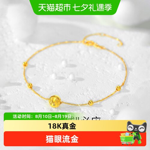 梦金园18K金手链优雅礼物转运