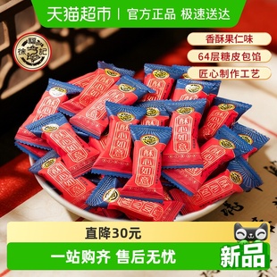 约80颗 徐福记果仁酥心糖680g 订婚婚庆结婚喜宴满 年货送礼