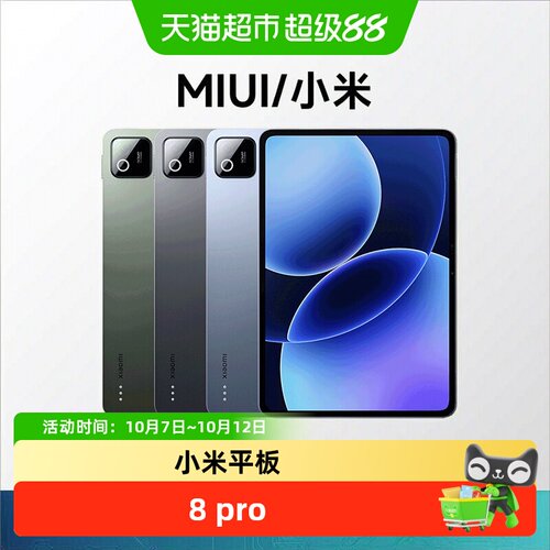 XiaomiPad8pro