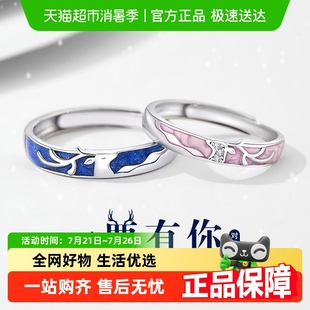 中國黃金珍尚銀一鹿有你純銀情侶對戒一對輕奢高級感琺瑯戒指S925