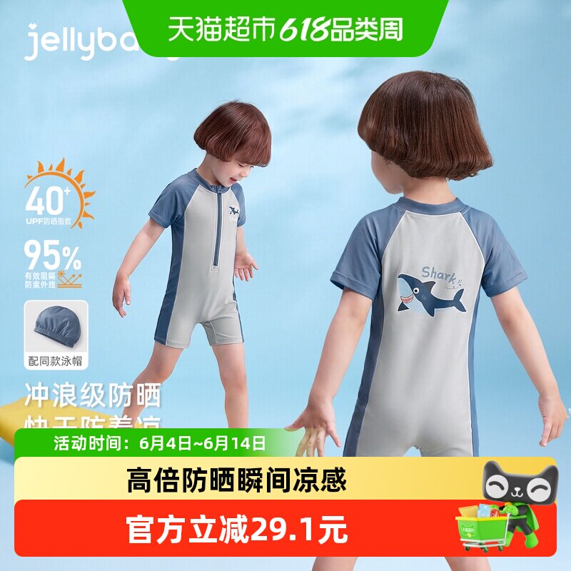 jellybaby男童连体泳衣夏装5岁宝宝短袖沙滩服小童游泳衣儿童泳装
