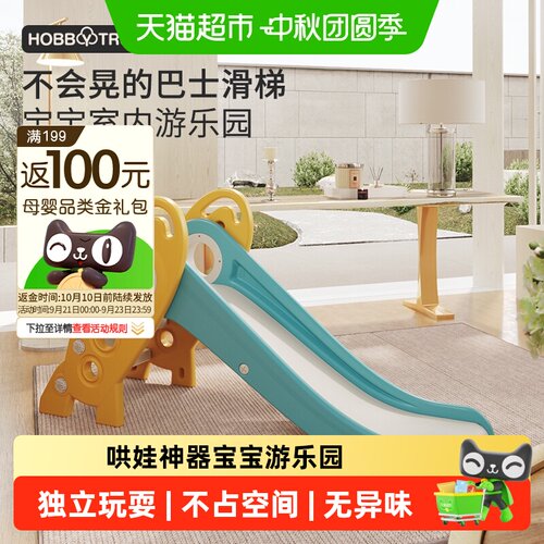 哈比树儿童滑梯防滑踏板折叠收纳