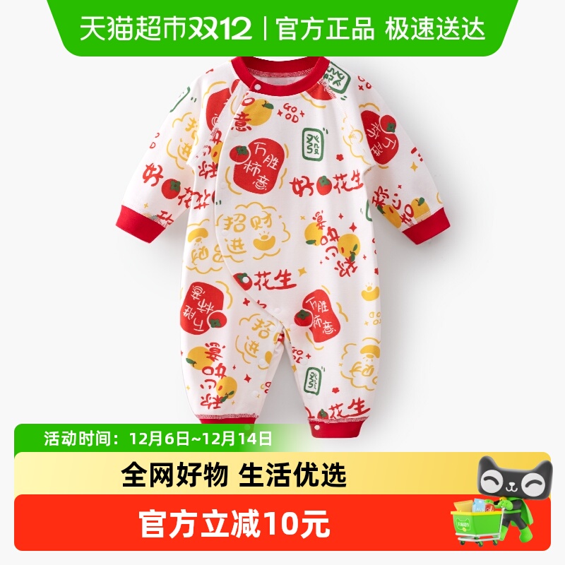 婴蓓依中国风拜年服红色连体衣