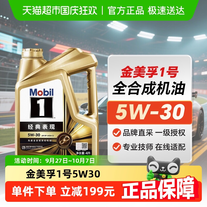 MOBIL15W-30 4L SP  ȫϳɻè