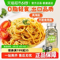 稻稻熊0添加歐芹大蒜海鹽水煮菜