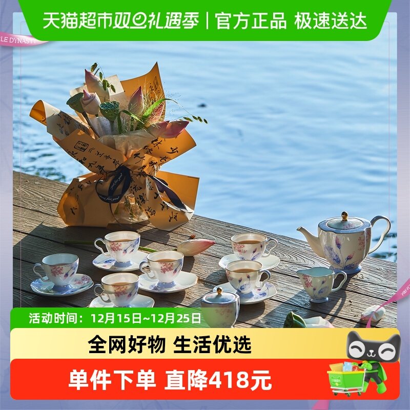 玛戈隆特荷莲盛宴精美礼盒骨瓷杯