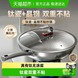 爱仕达不粘锅家用炒锅炒菜锅钛不锈钢蜂窝无涂层电磁炉专用燃气灶