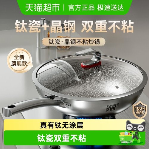 爱仕达不锈钢无涂层钛炒锅