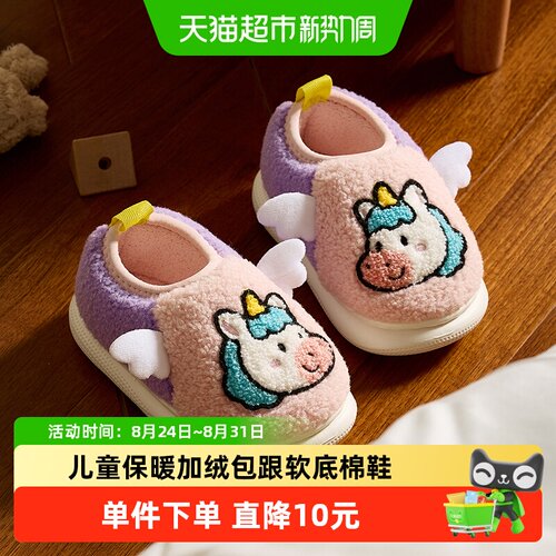 幸福玛丽冬季儿童可爱棉拖鞋