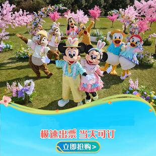 [上海迪士尼度假区-早享卡+导览]上海迪士尼早享卡