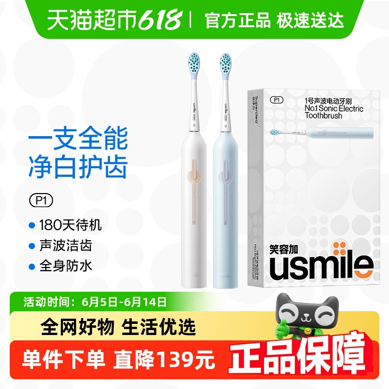 Ц�ݼ�usmile�綯��ˢ1��ˢ������Ů���������Զ�����