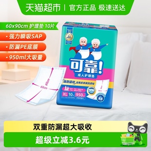 可靠成人护理垫600 900mm产妇产褥垫老人纸尿垫厚棉强吸