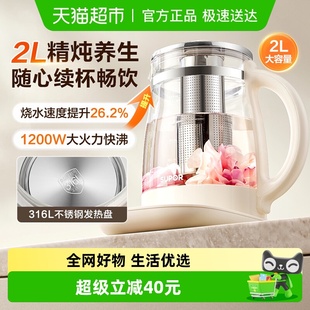 苏泊尔养生壶家用2L大容量炖煮一体多功能办公室煮茶壶器2025新款