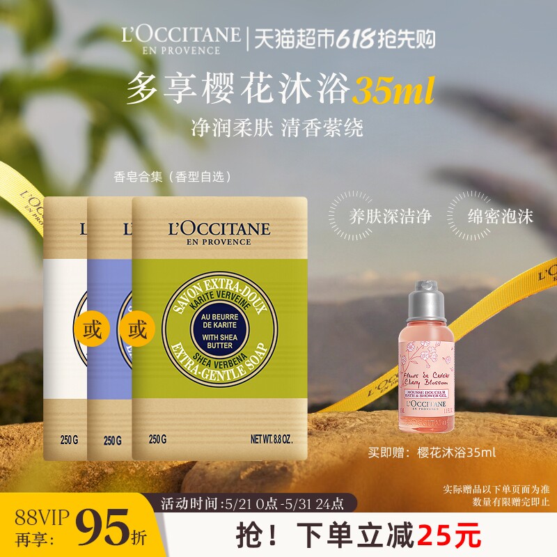 欧舒丹香皂乳木果马鞭草薰衣草牛奶精油皂舒缓保湿沐浴皂合集