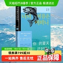 夏天还好吗 你 金爱烂作品集6册韩国文学小说书籍外国随笔散文集