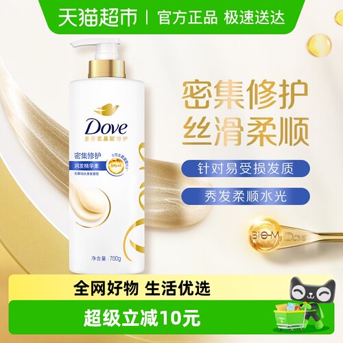 多芬密集修护精华素