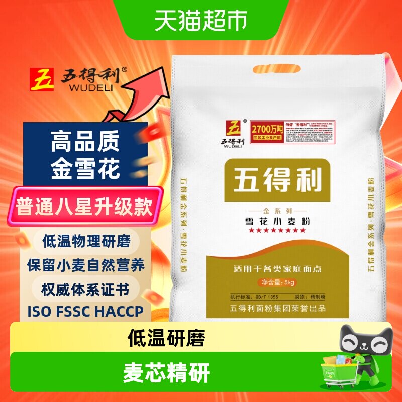 五得利雪花面粉甄选小麦5kg图片