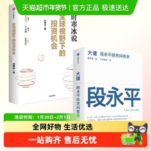 全球视野下的投资机会 大道 赵理亚时寒冰十年磨一剑新作来袭