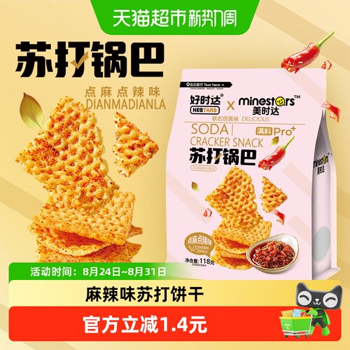 好时达麻辣味酥脆锅巴118g