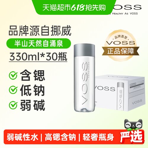 芙丝330ml×30瓶矿泉水