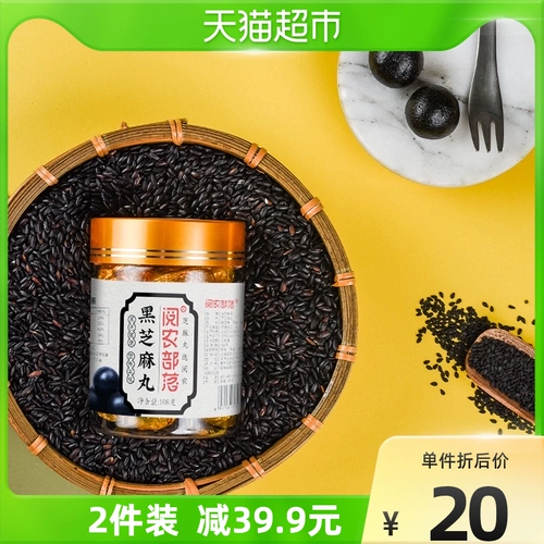 阅农部落 Black Sesame Pills Live Valley Uklore Honey Fair Red Caternity Snack 108G Флагманский магазин традиционный питатель