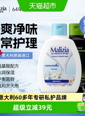 欧洲热卖进口私处洗护液