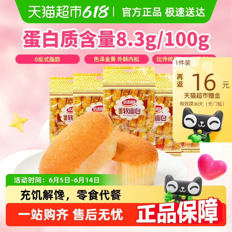 ����԰�������ζ��ʽ�����360g*5��������ʳ���������˺����˾