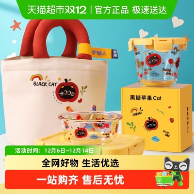 黑糖苹果玻璃饭盒上班族微波炉