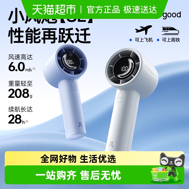 几素高速小风炮SE性能再跃迁