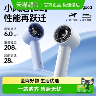 几素高速节能手持小风扇小风炮usb迷你便携风扇学生电扇充电小型