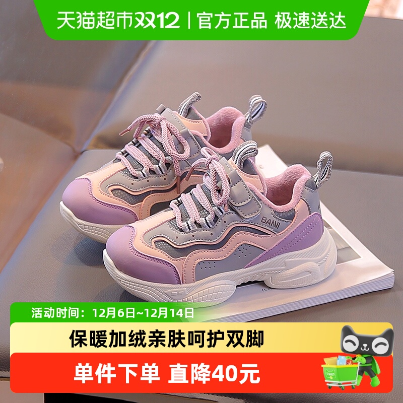 班妮宝贝女童加绒加厚运动鞋